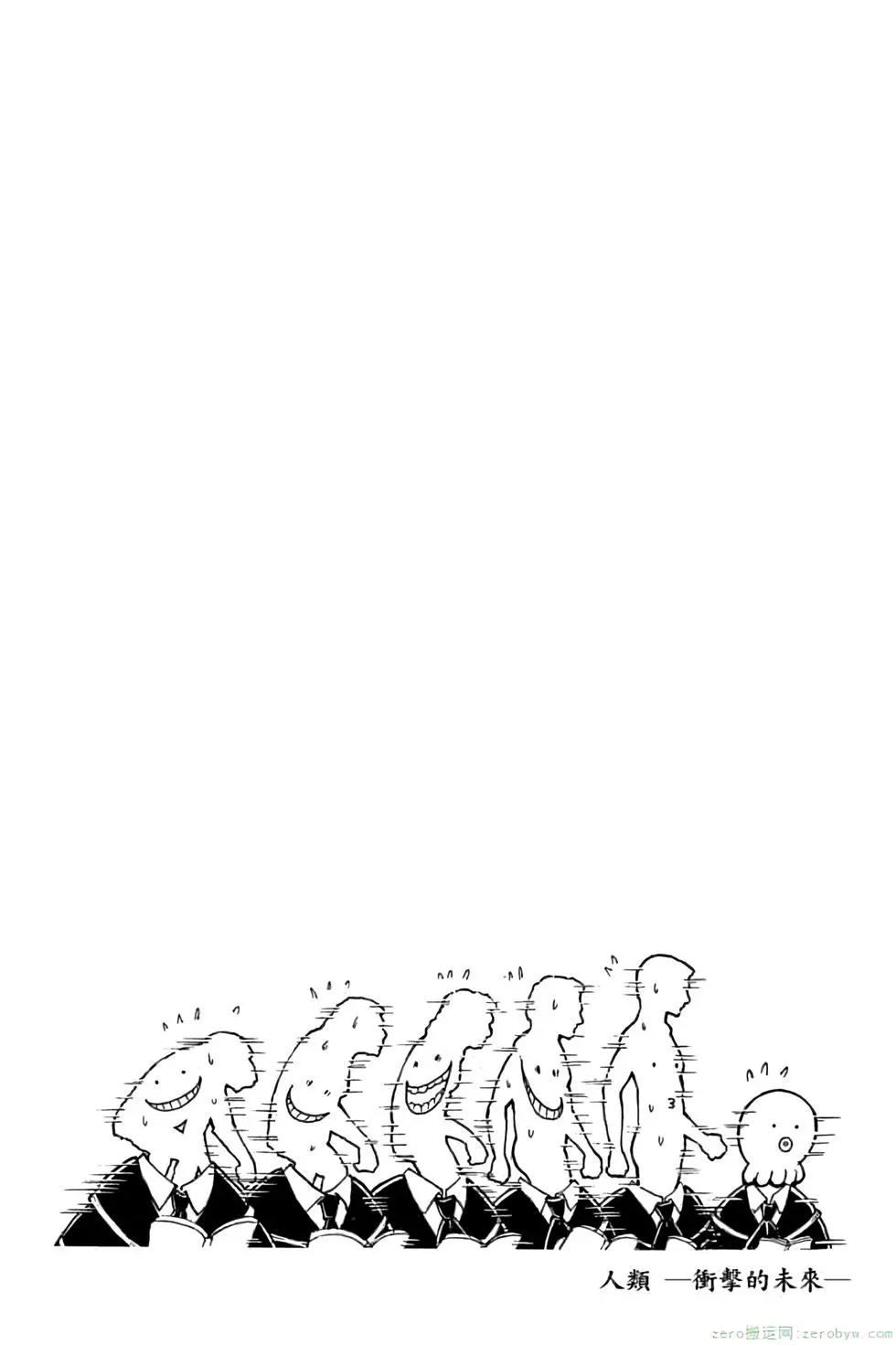 暗殺教室 - 第14卷(3/4) - 3