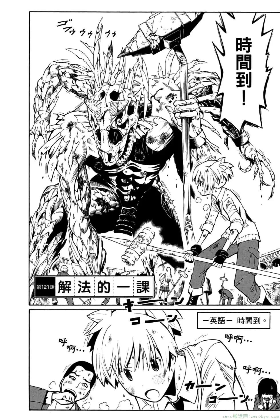 暗殺教室 - 第14卷(3/4) - 5