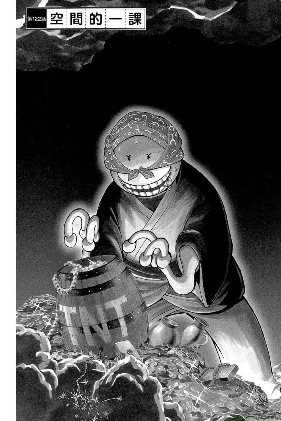 暗殺教室 - 第14卷(3/4) - 2