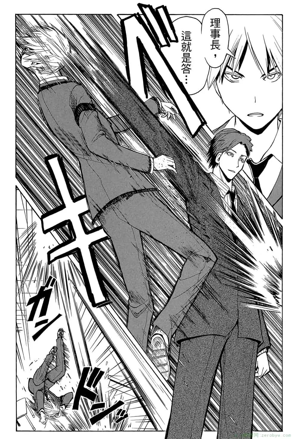 暗殺教室 - 第14卷(4/4) - 1