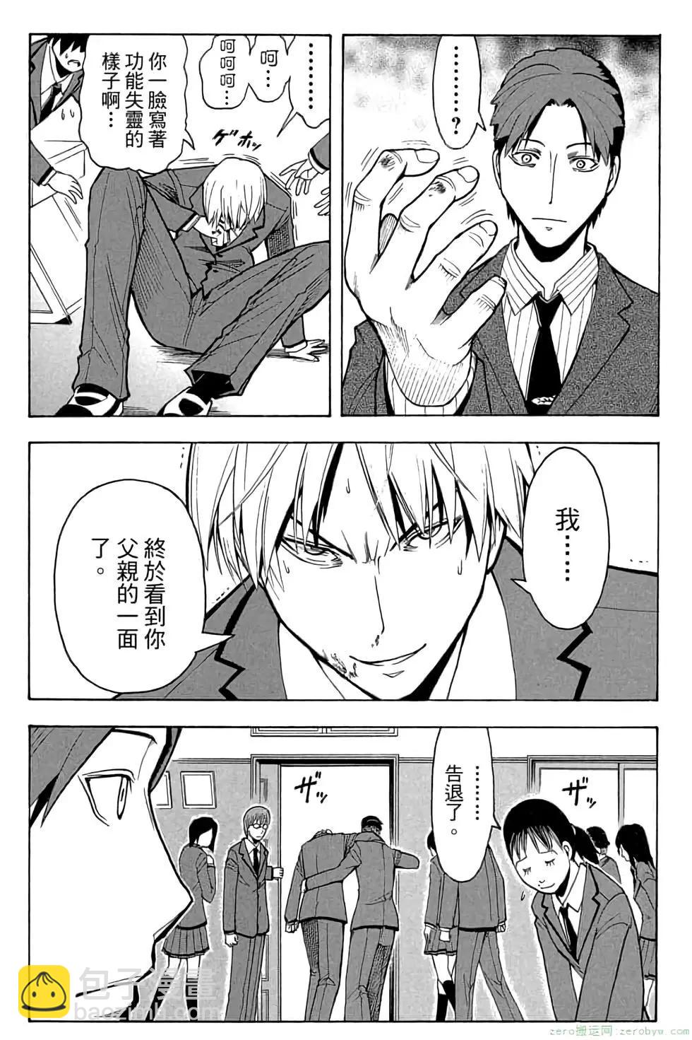 暗殺教室 - 第14卷(4/4) - 2