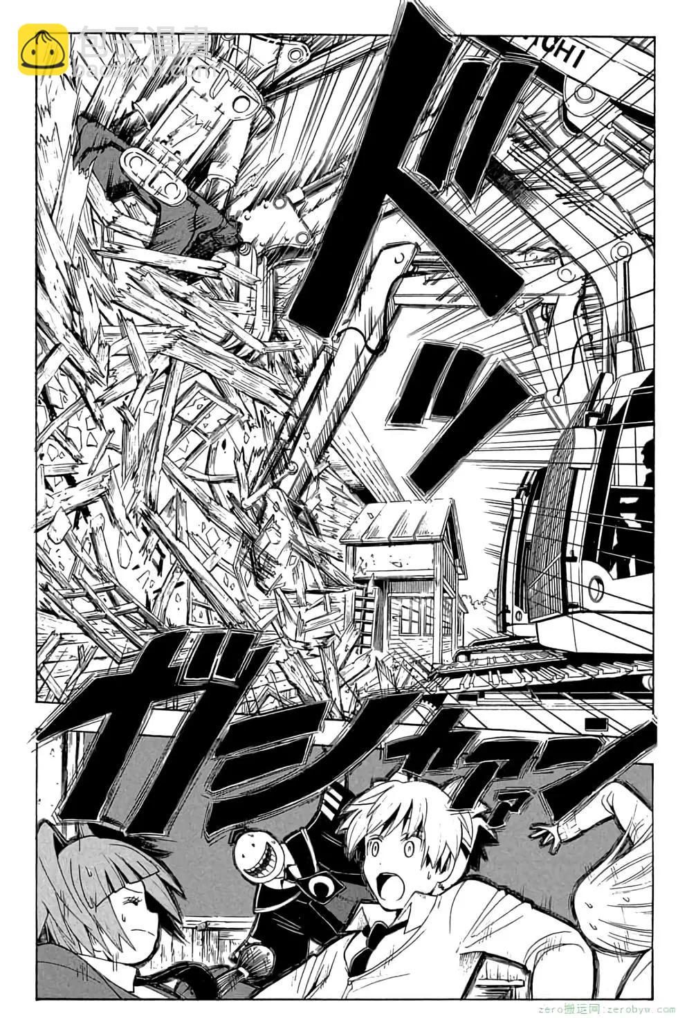 暗殺教室 - 第14卷(4/4) - 5