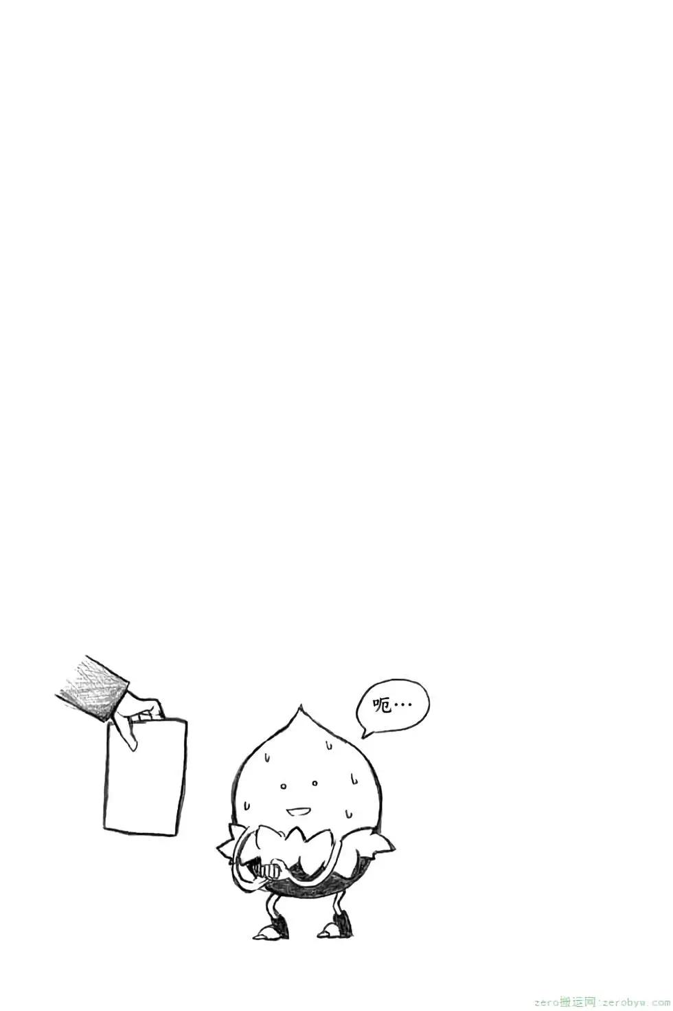 暗殺教室 - 第14卷(4/4) - 2