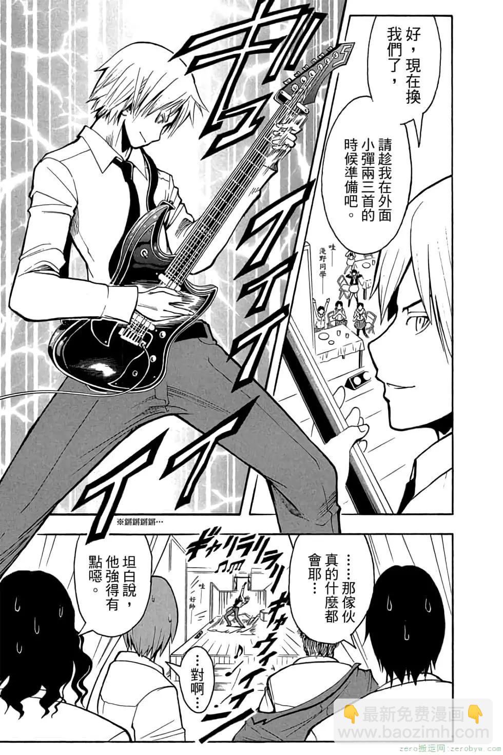 暗殺教室 - 第14卷(1/4) - 4