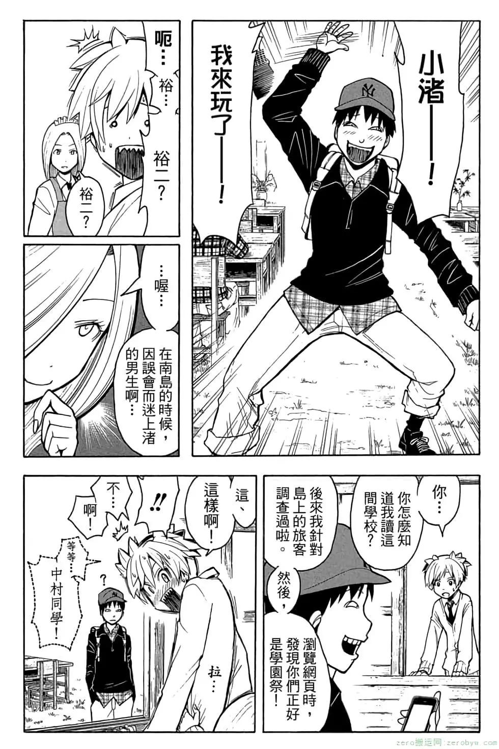 暗殺教室 - 第14卷(1/4) - 1