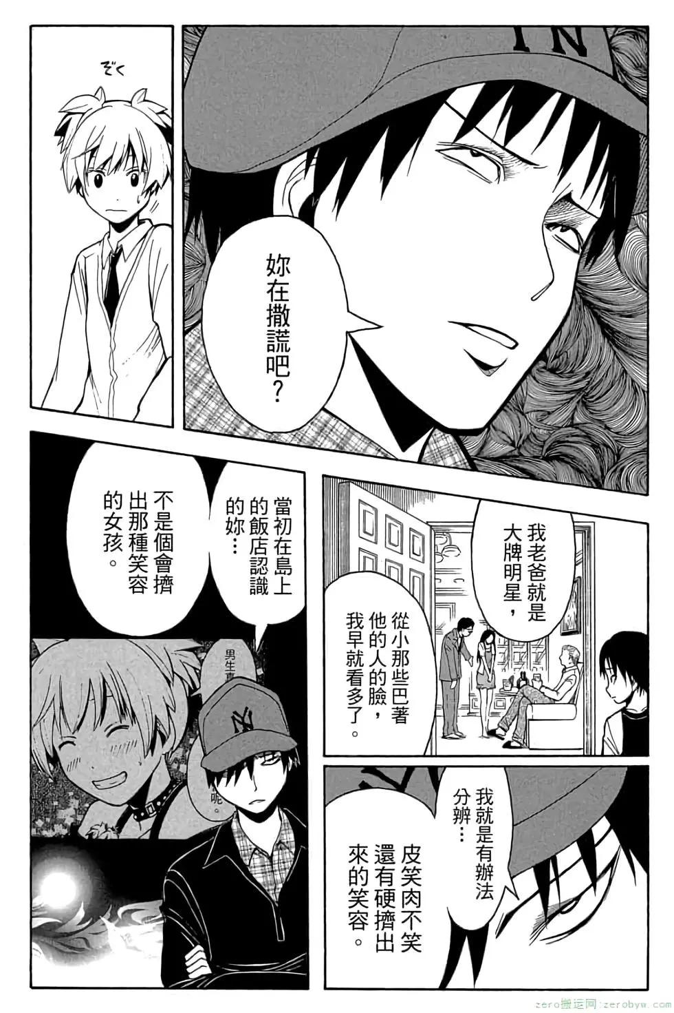 暗殺教室 - 第14卷(1/4) - 5