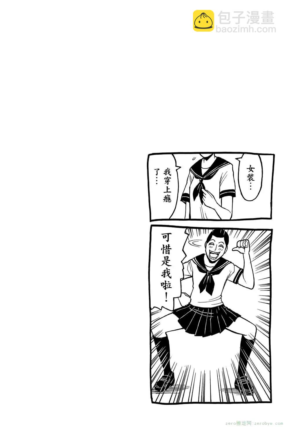 暗殺教室 - 第14卷(1/4) - 7