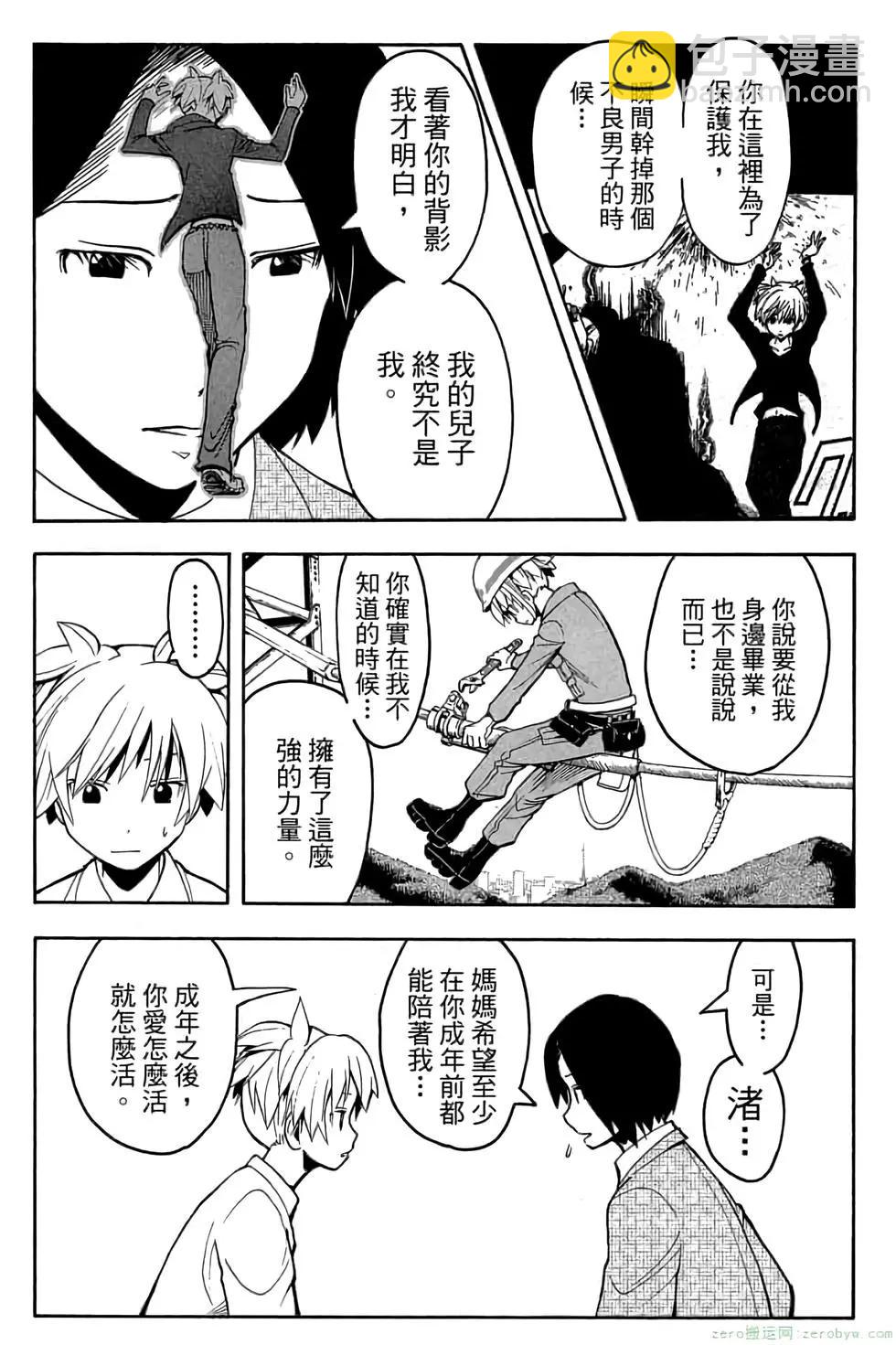 暗殺教室 - 第14卷(2/4) - 8