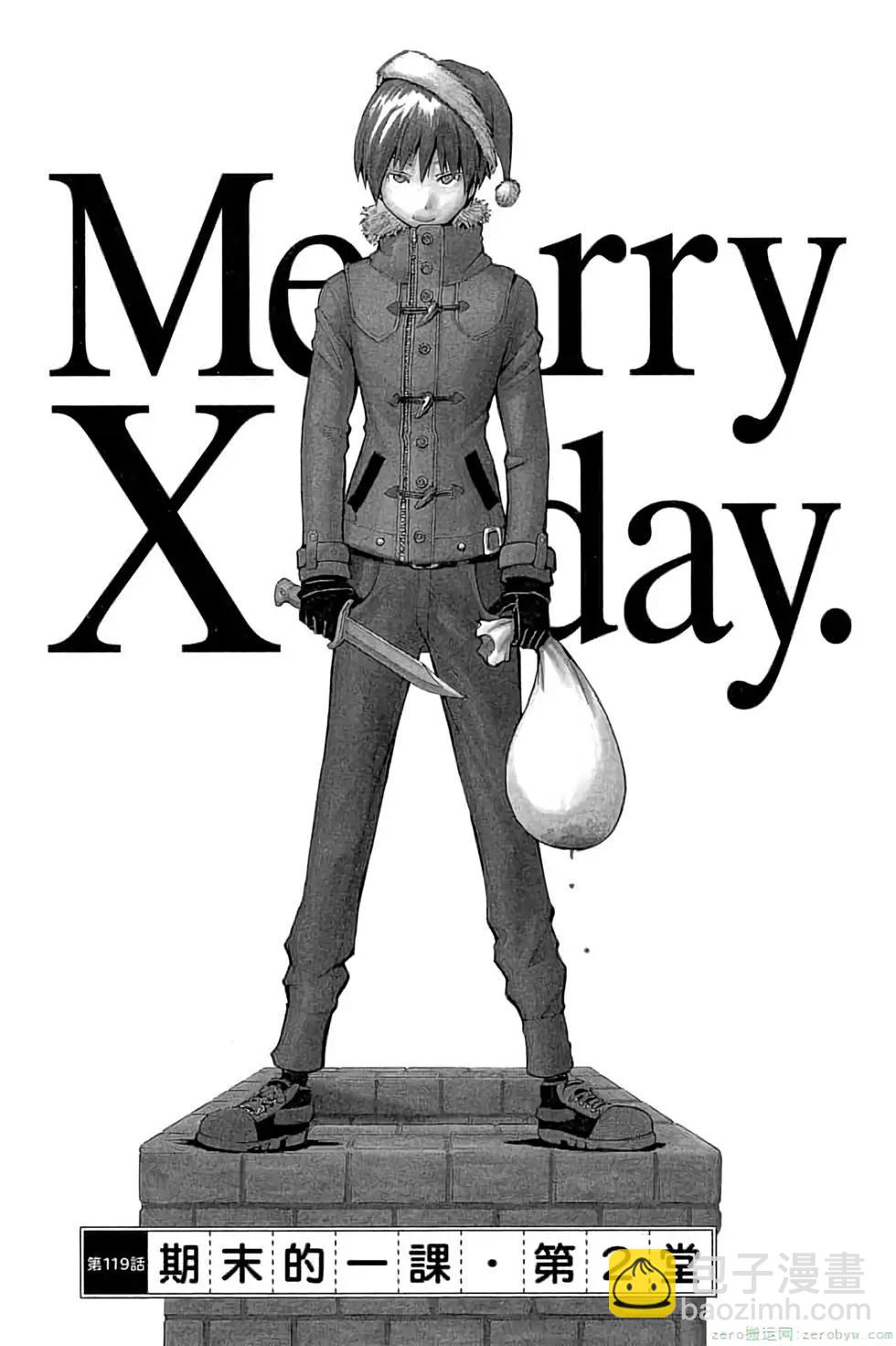 暗殺教室 - 第14卷(2/4) - 6