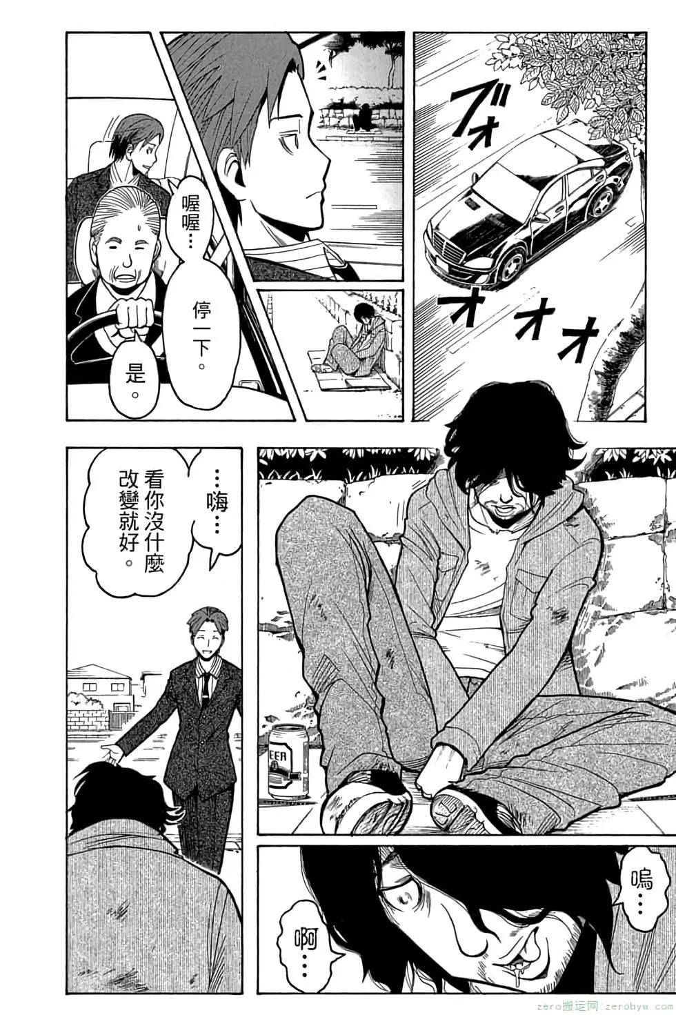 暗殺教室 - 第14卷(2/4) - 1