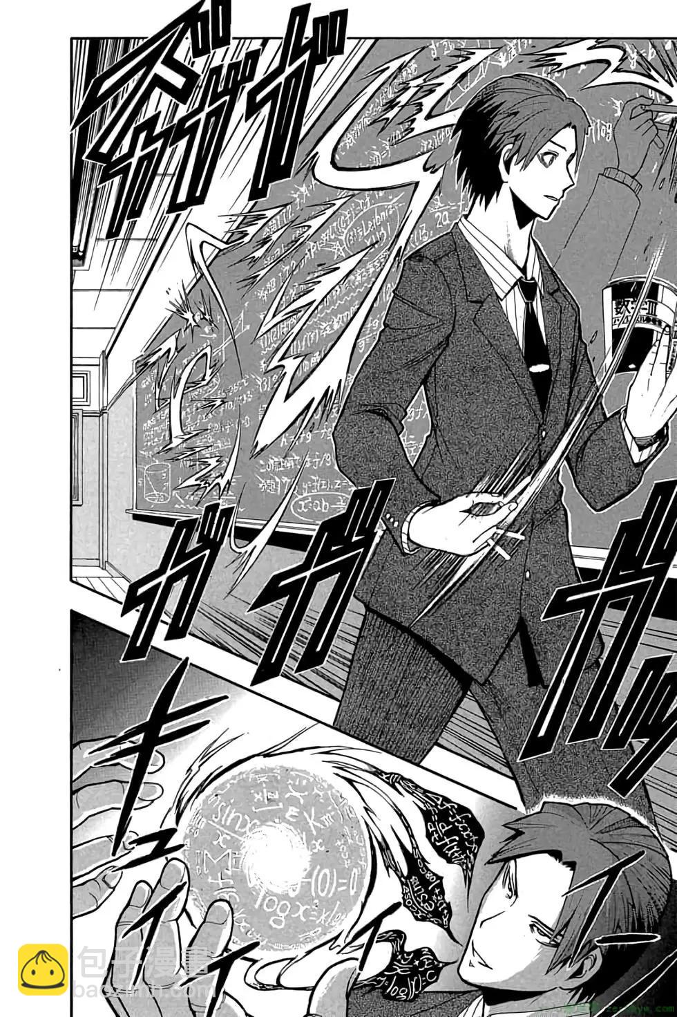 暗殺教室 - 第14卷(2/4) - 1