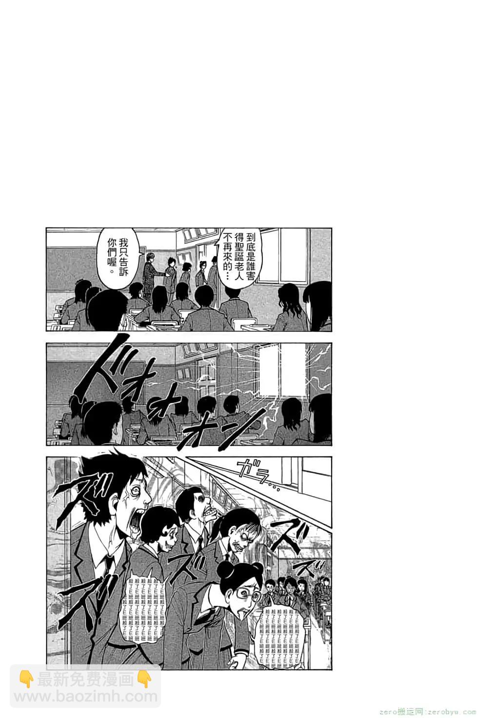 暗殺教室 - 第14卷(2/4) - 1