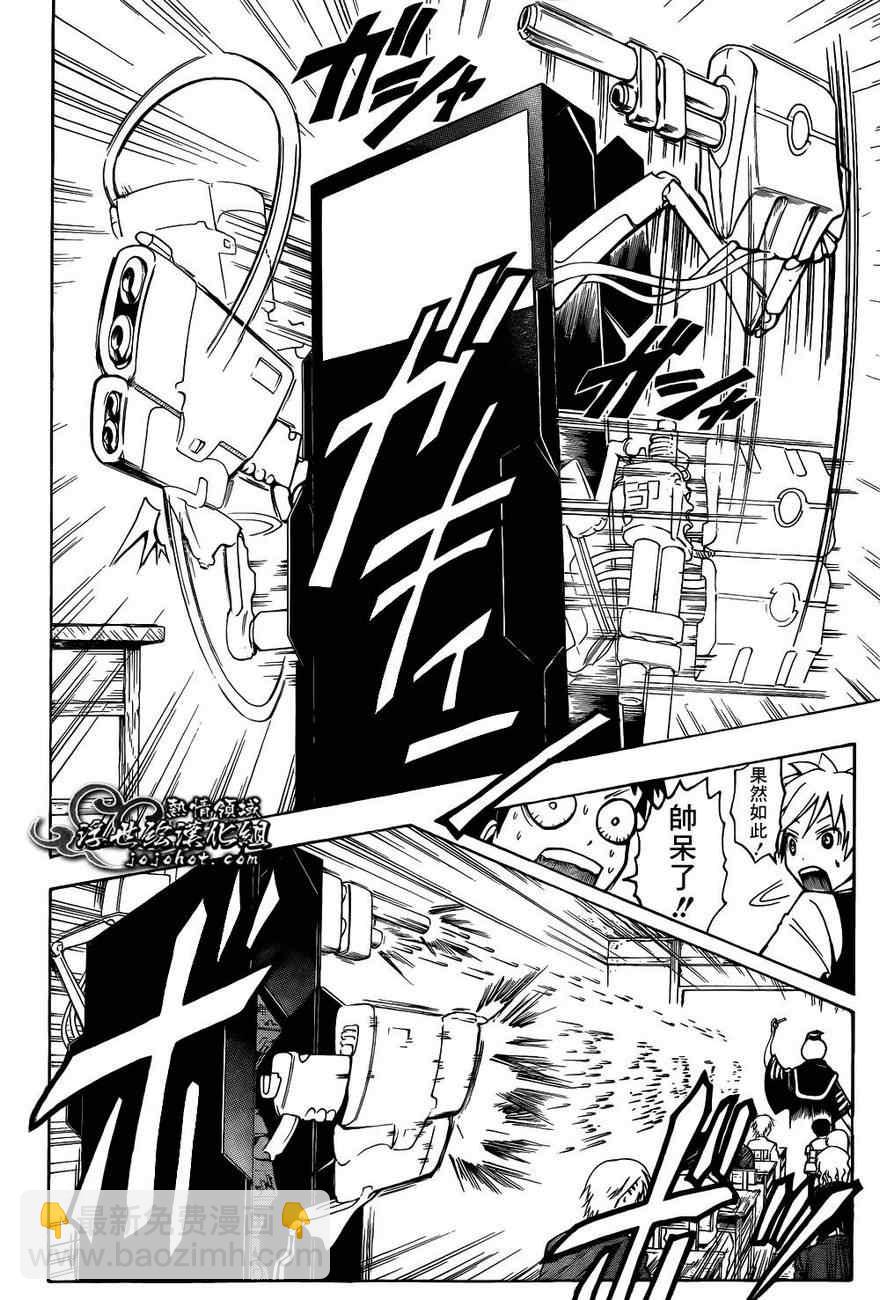 暗殺教室 - 第20話 - 4