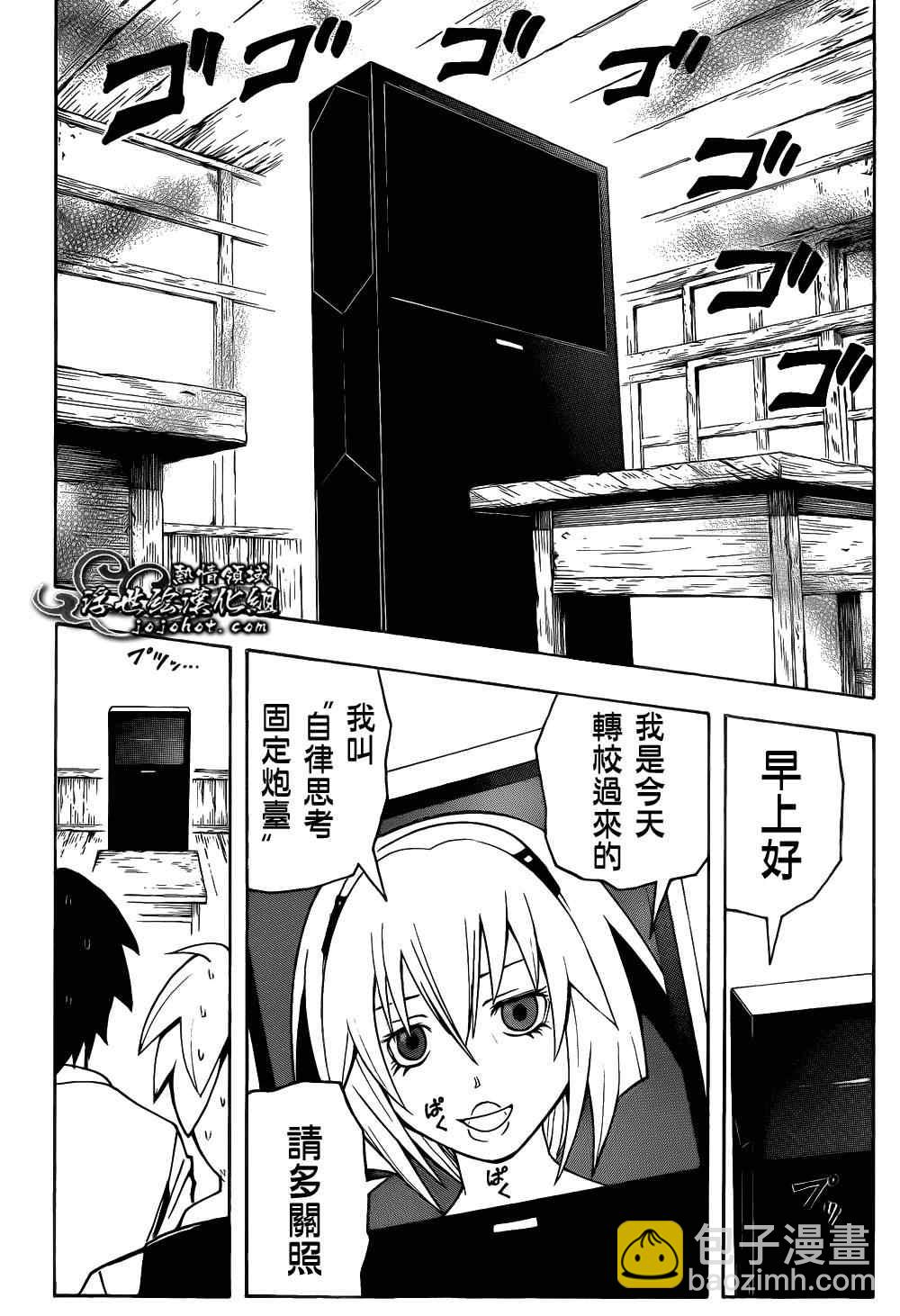 暗殺教室 - 第20話 - 4