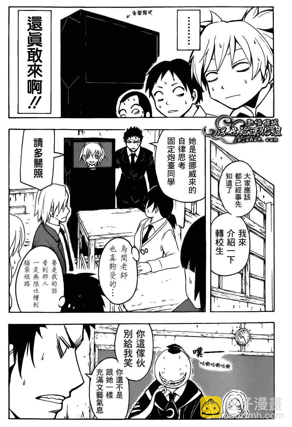 暗殺教室 - 第20話 - 1