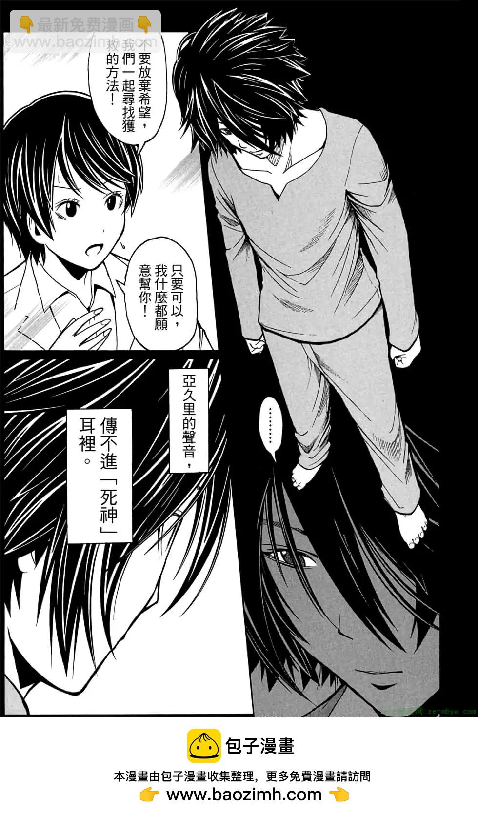 暗殺教室 - 第16卷(2/4) - 6