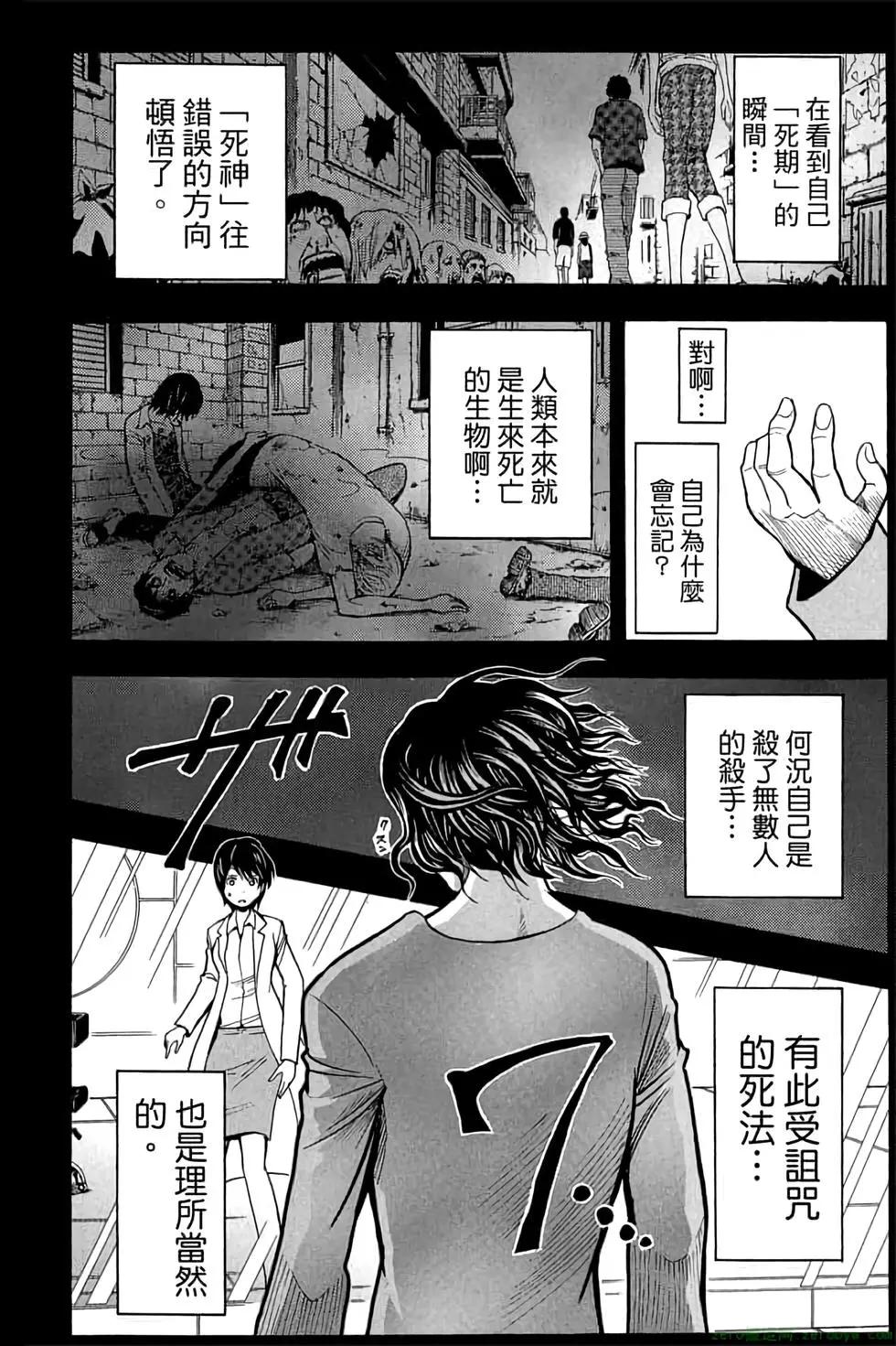 暗殺教室 - 第16卷(3/4) - 5