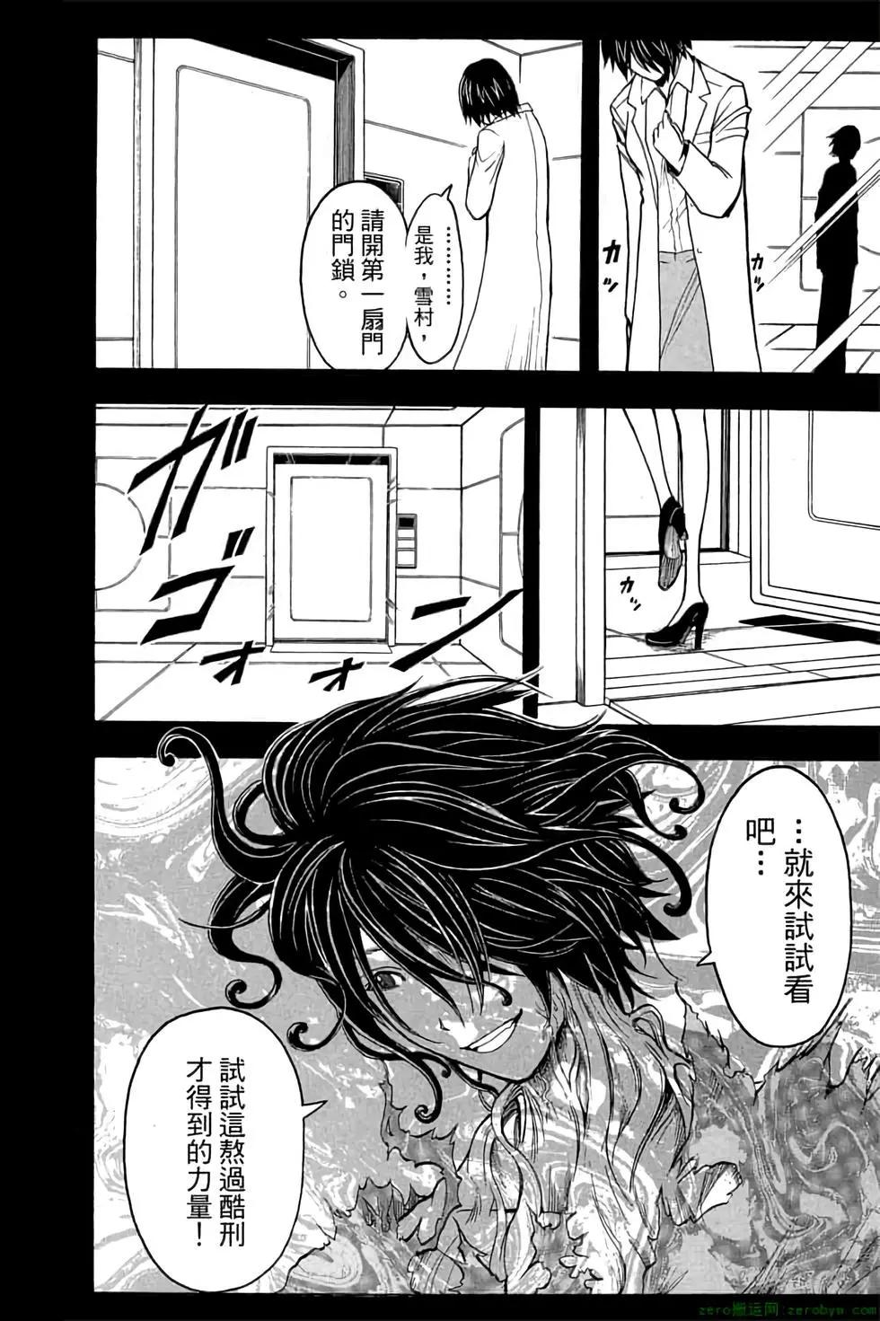 暗殺教室 - 第16卷(3/4) - 1