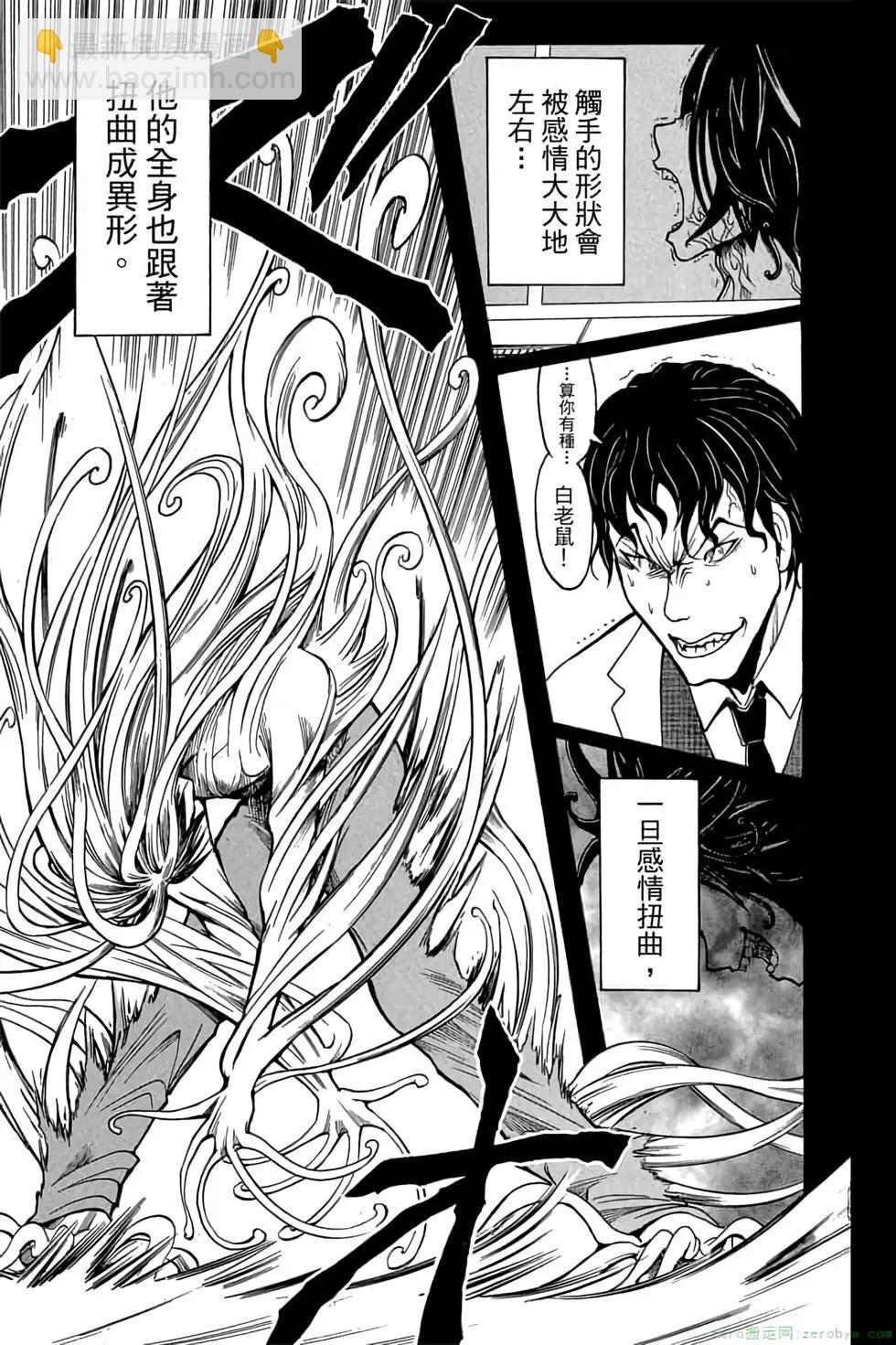 暗殺教室 - 第16卷(3/4) - 2