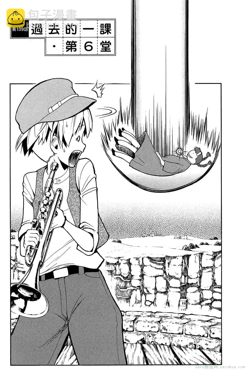 暗殺教室 - 第16卷(3/4) - 4