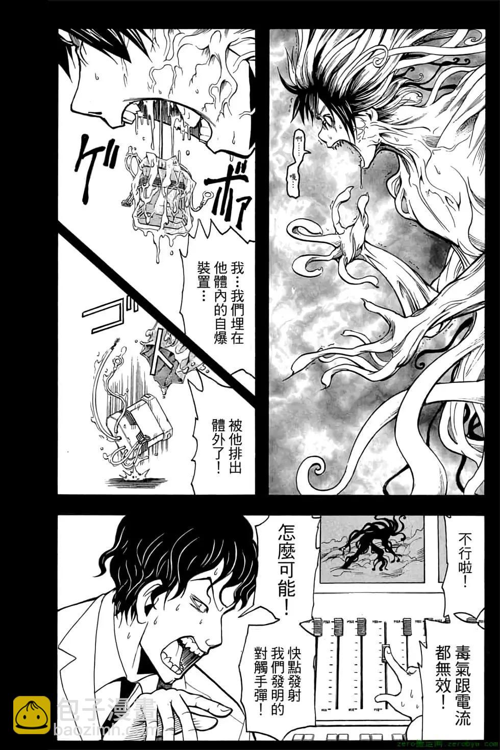 暗殺教室 - 第16卷(3/4) - 5