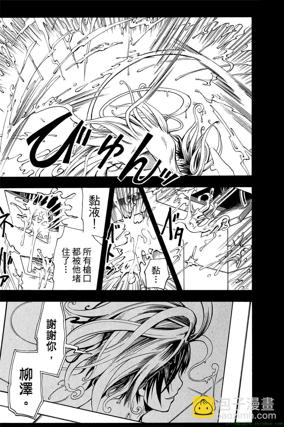 暗殺教室 - 第16卷(3/4) - 6