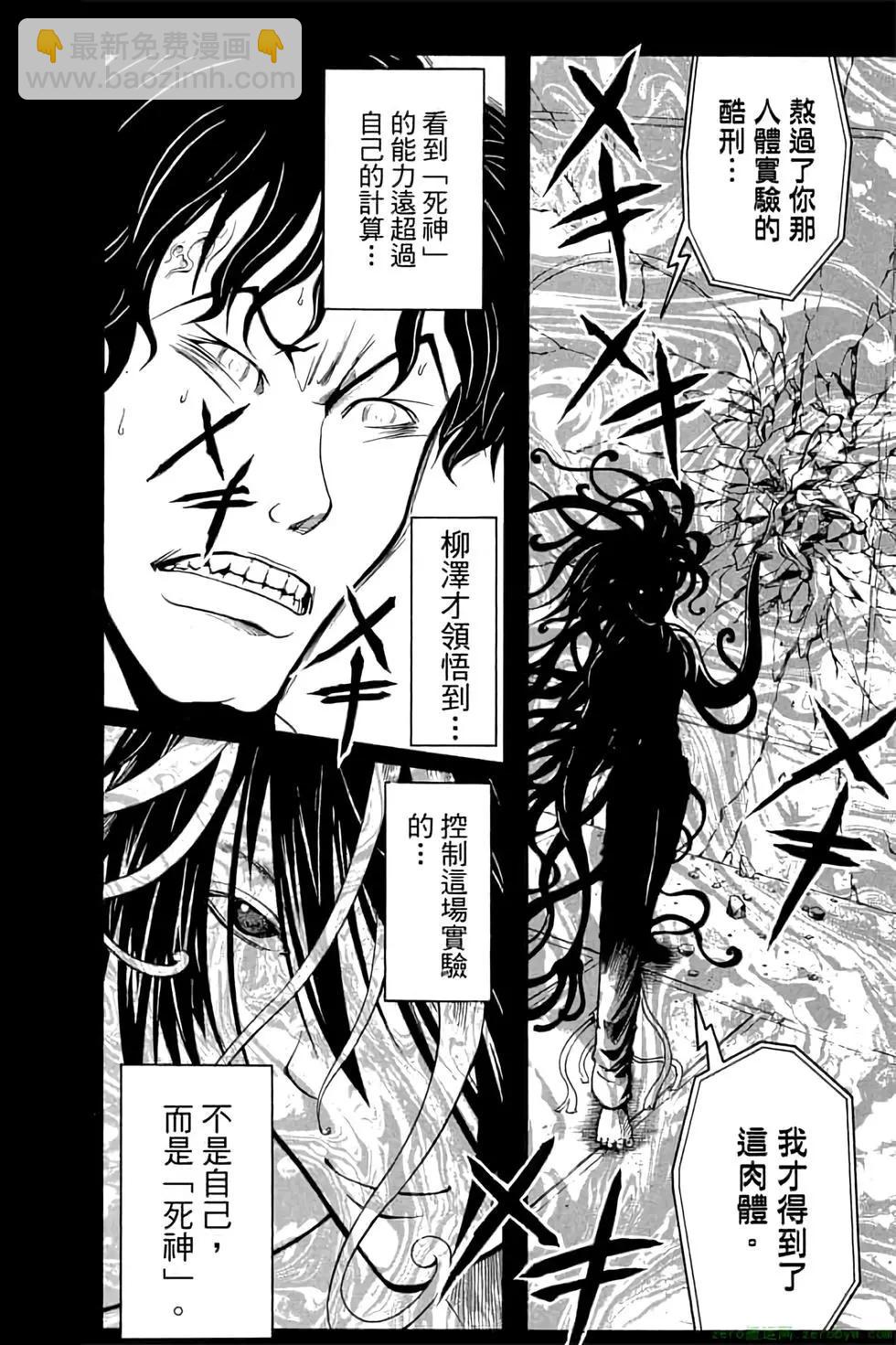 暗殺教室 - 第16卷(3/4) - 7