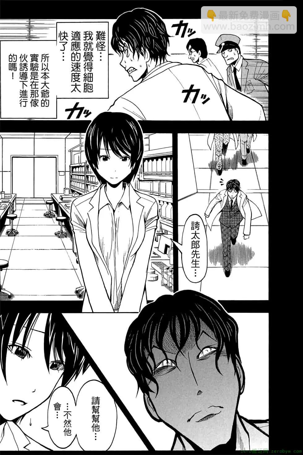 暗殺教室 - 第16卷(3/4) - 8