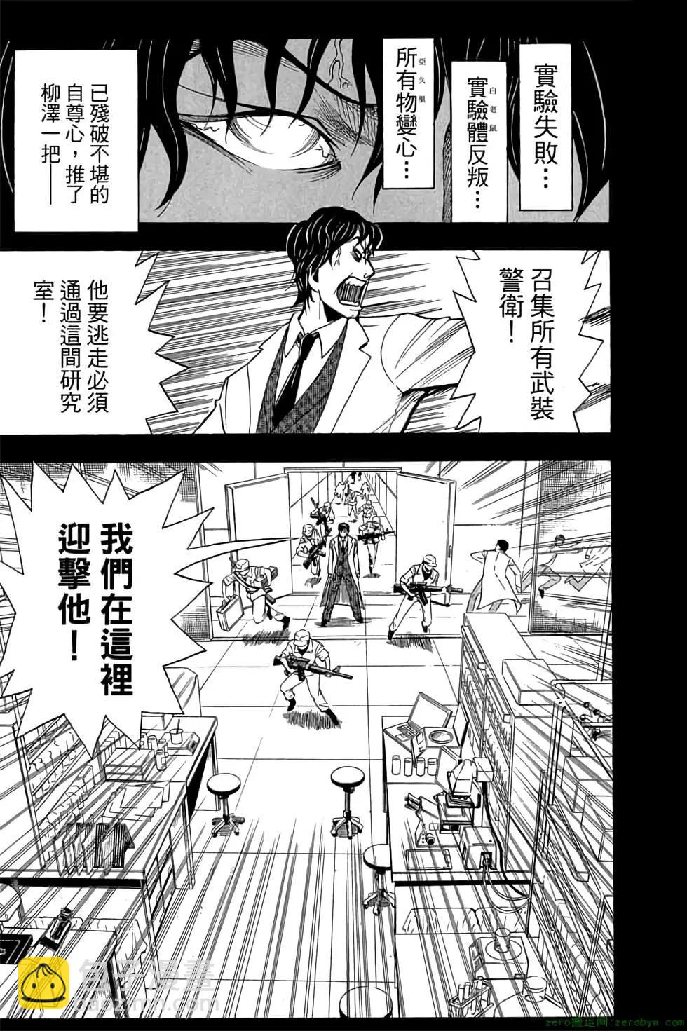 暗殺教室 - 第16卷(3/4) - 2