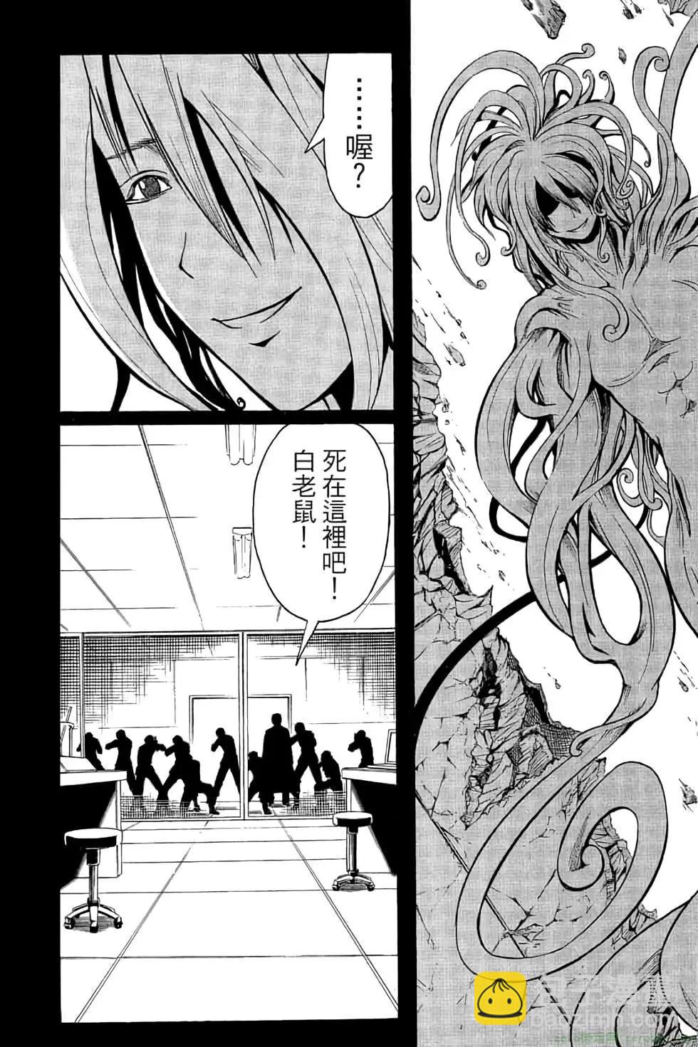 暗殺教室 - 第16卷(3/4) - 4