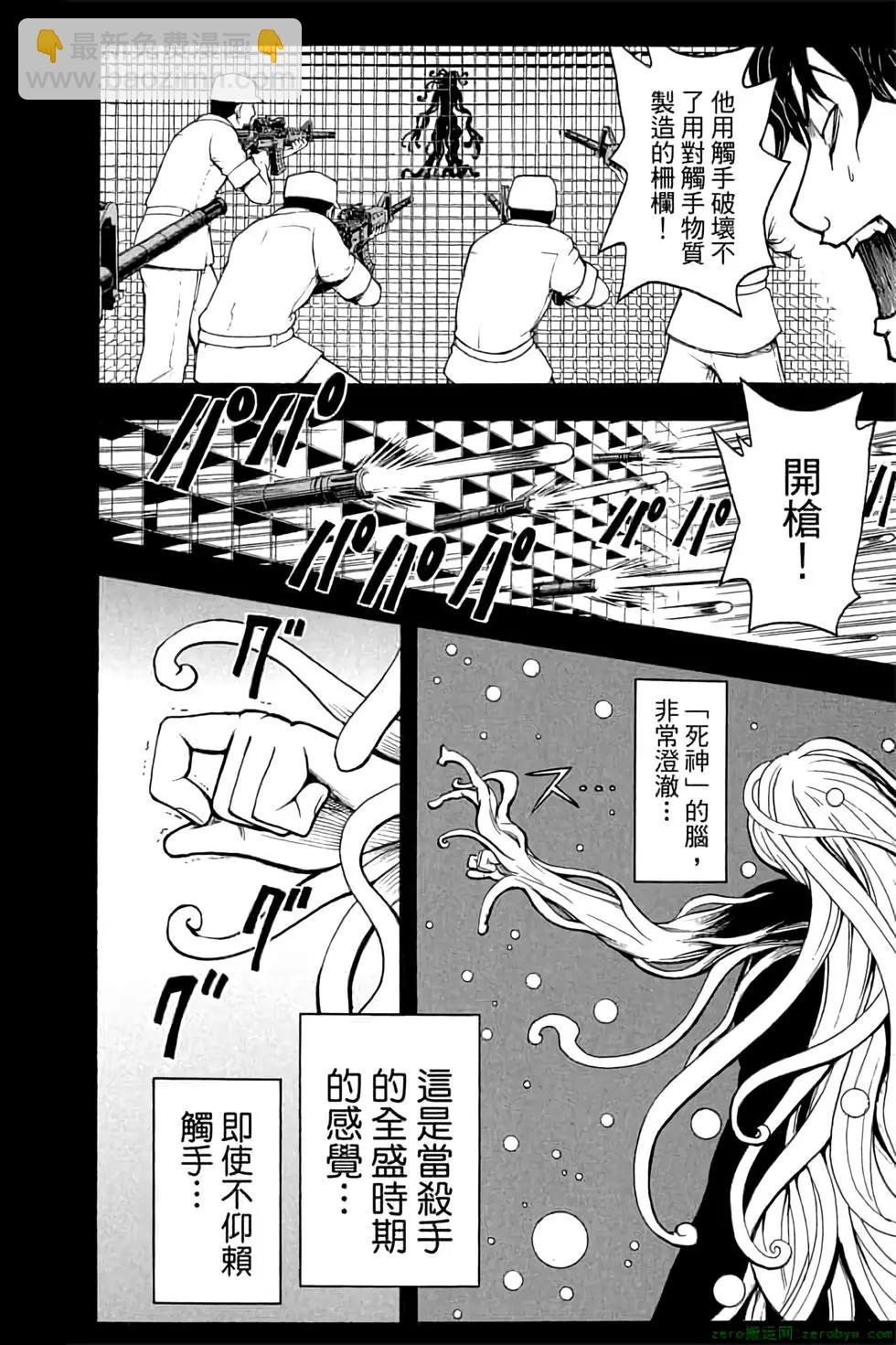 暗殺教室 - 第16卷(3/4) - 5