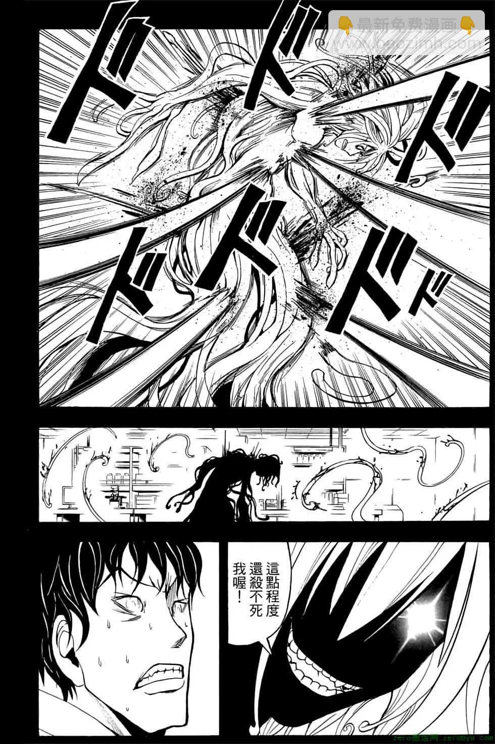 暗殺教室 - 第16卷(3/4) - 1