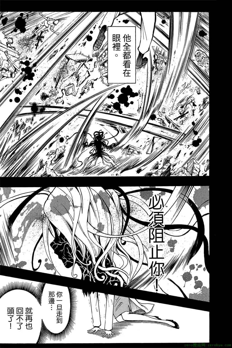 暗殺教室 - 第16卷(3/4) - 4