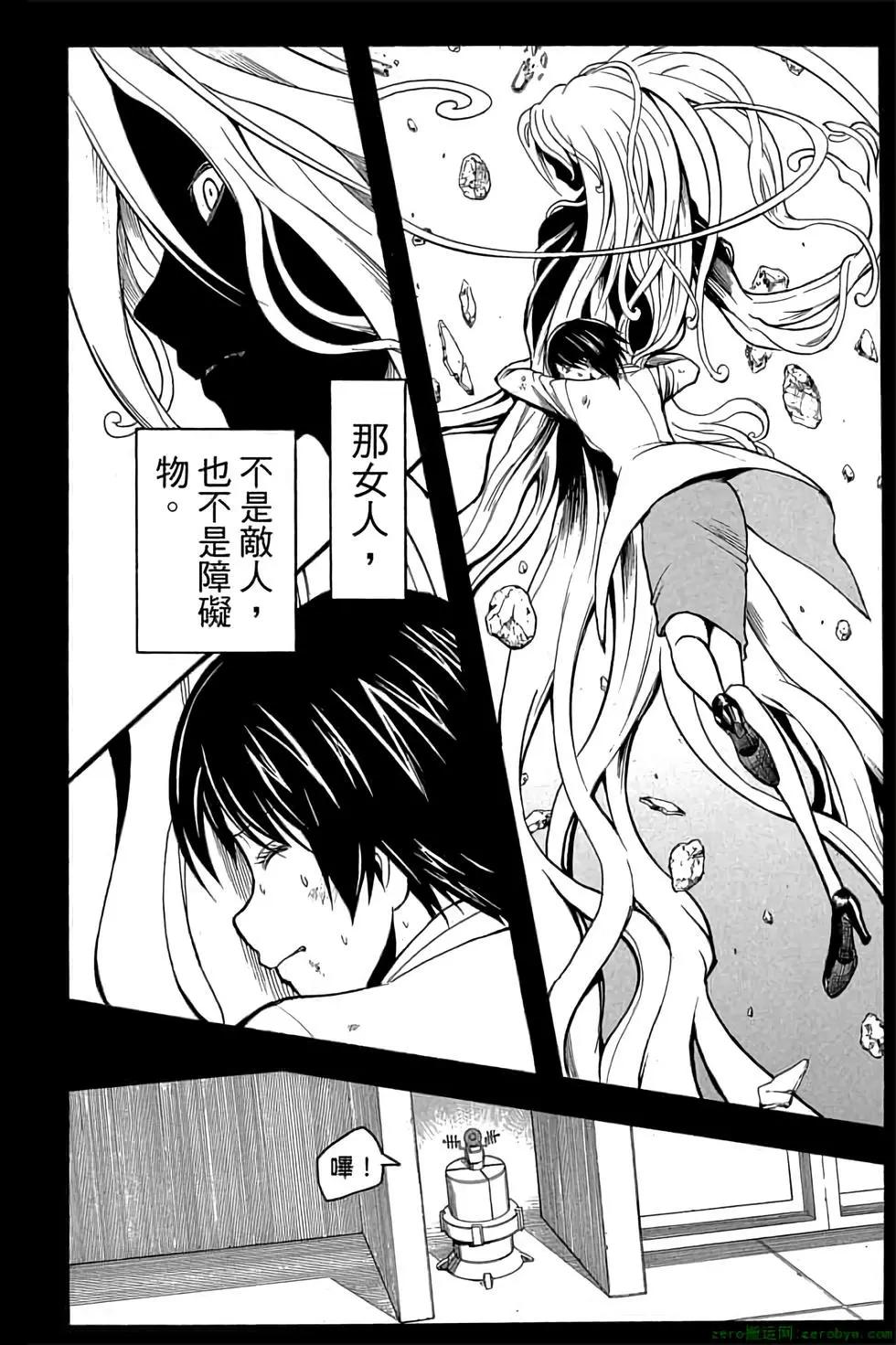 暗殺教室 - 第16卷(3/4) - 5