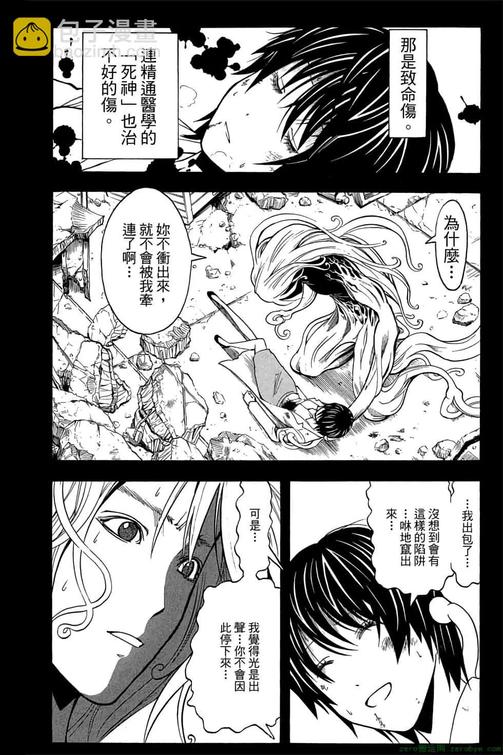 暗殺教室 - 第16卷(3/4) - 1