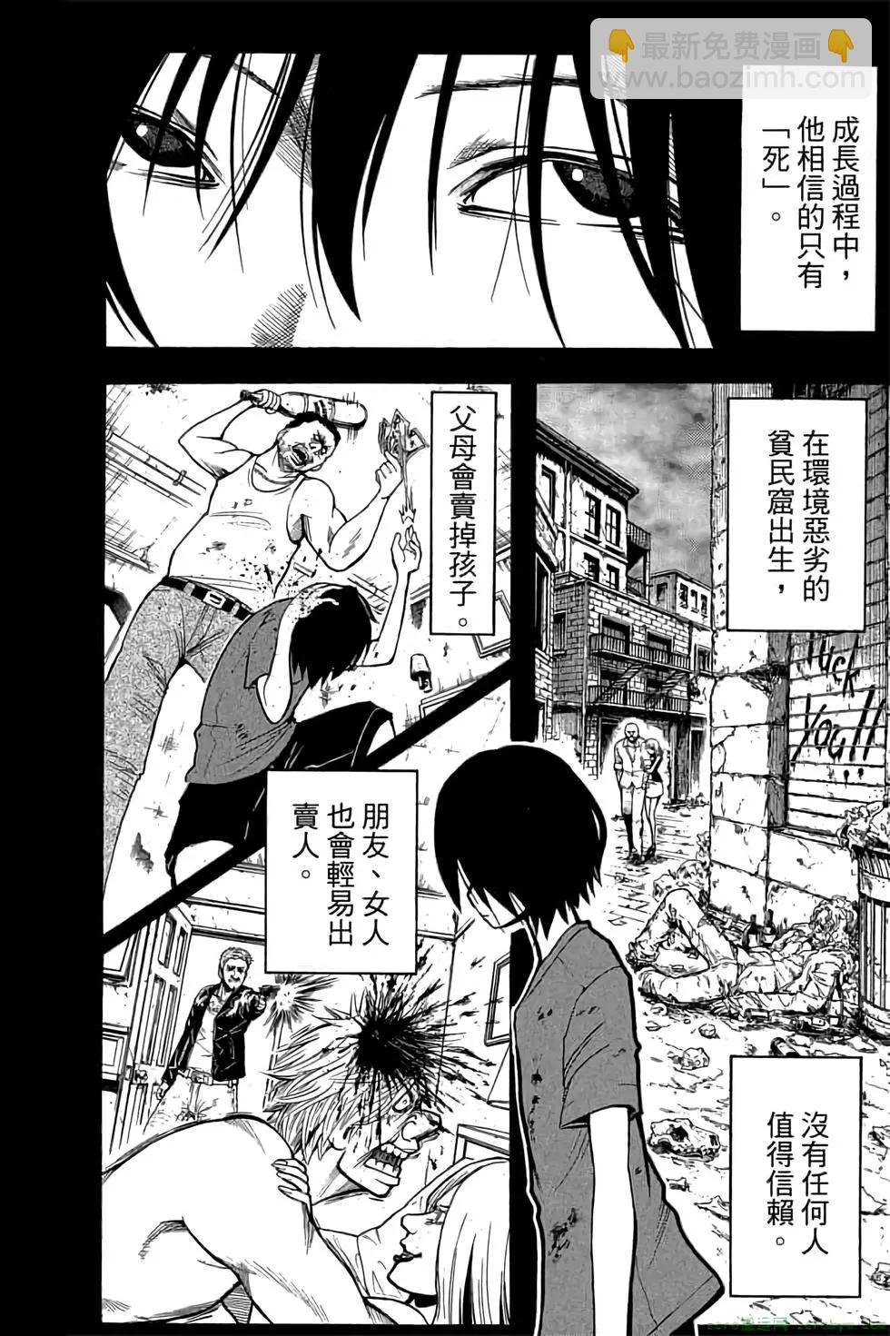 暗殺教室 - 第16卷(1/4) - 5