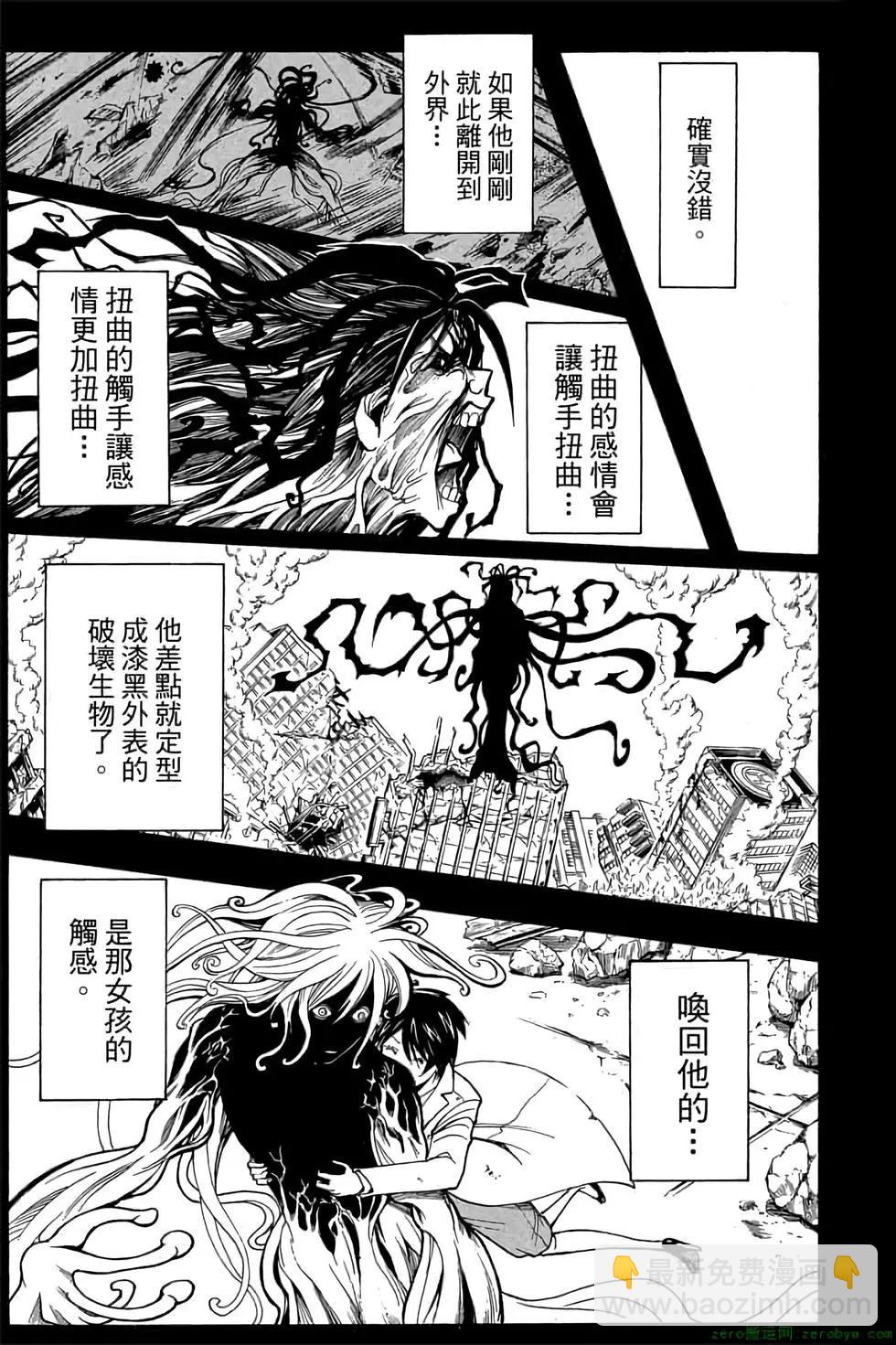 暗殺教室 - 第16卷(3/4) - 2