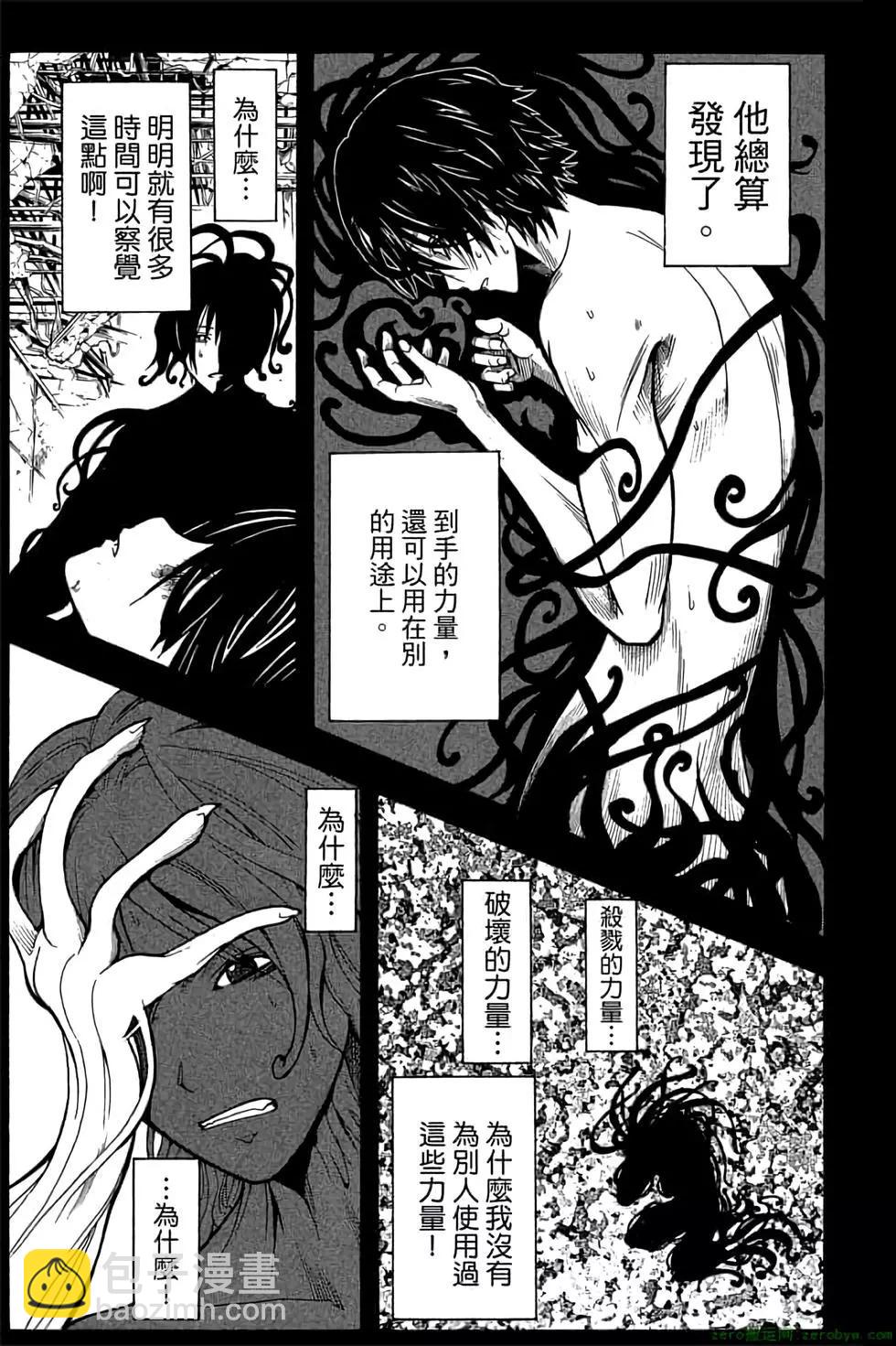 暗殺教室 - 第16卷(3/4) - 4