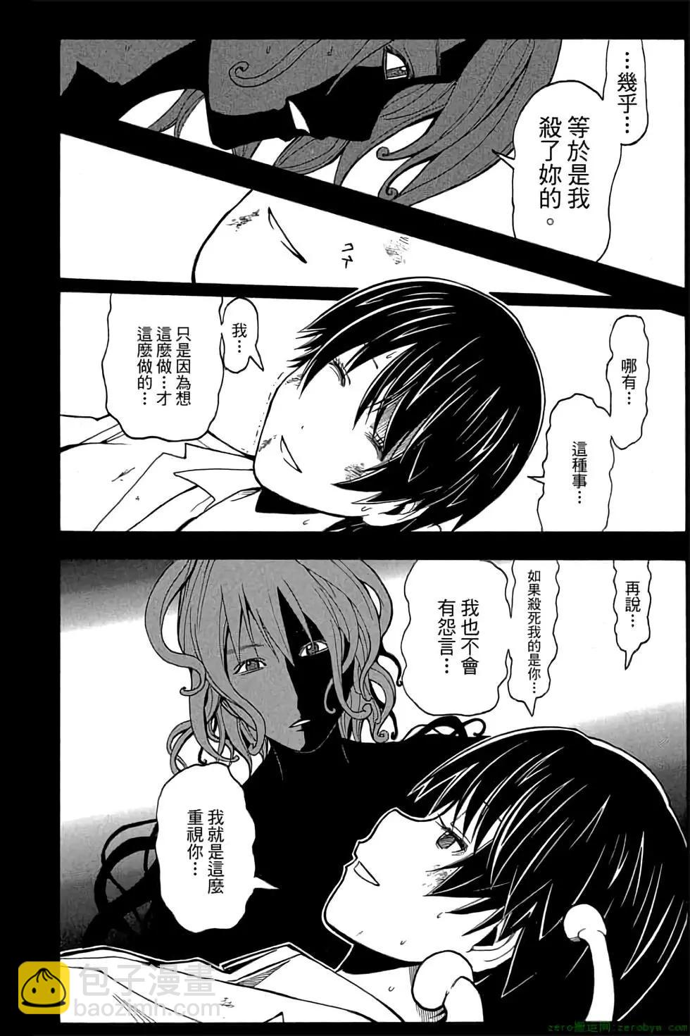 暗殺教室 - 第16卷(3/4) - 5