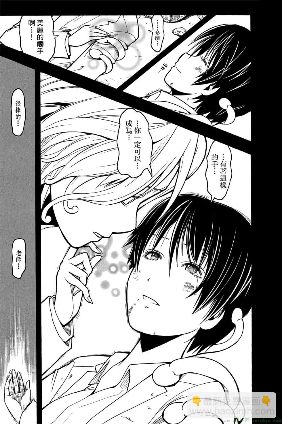 暗殺教室 - 第16卷(3/4) - 8