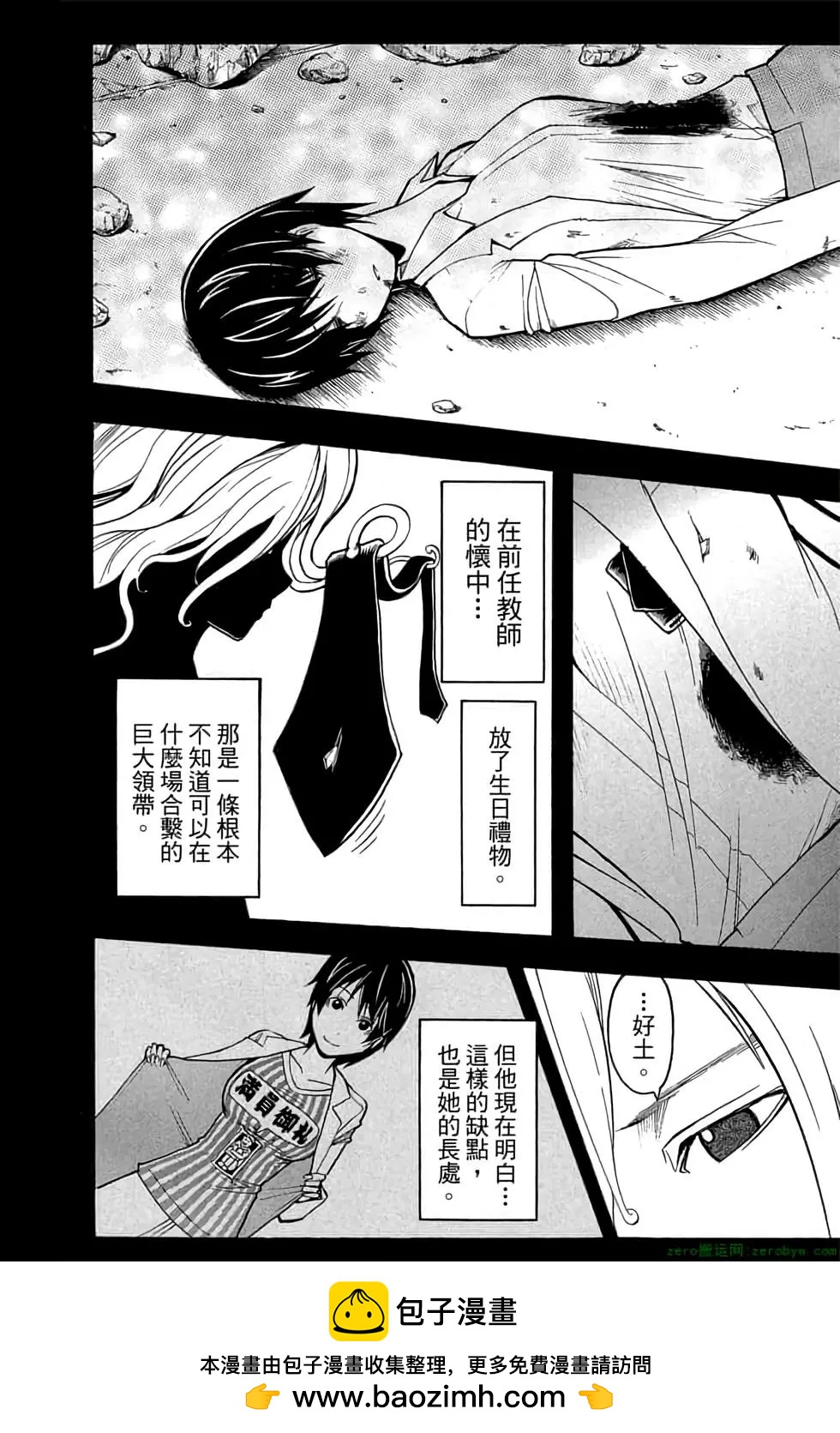 暗殺教室 - 第16卷(3/4) - 1