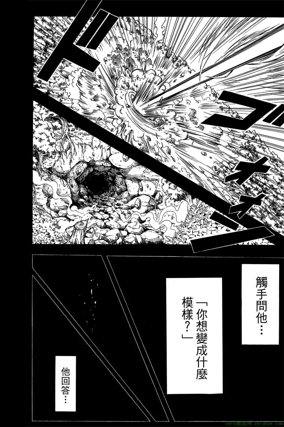 暗殺教室 - 第16卷(3/4) - 5