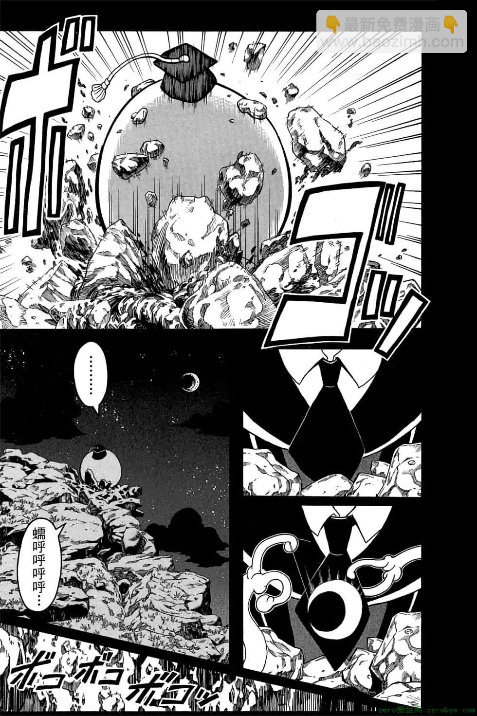 暗殺教室 - 第16卷(3/4) - 8