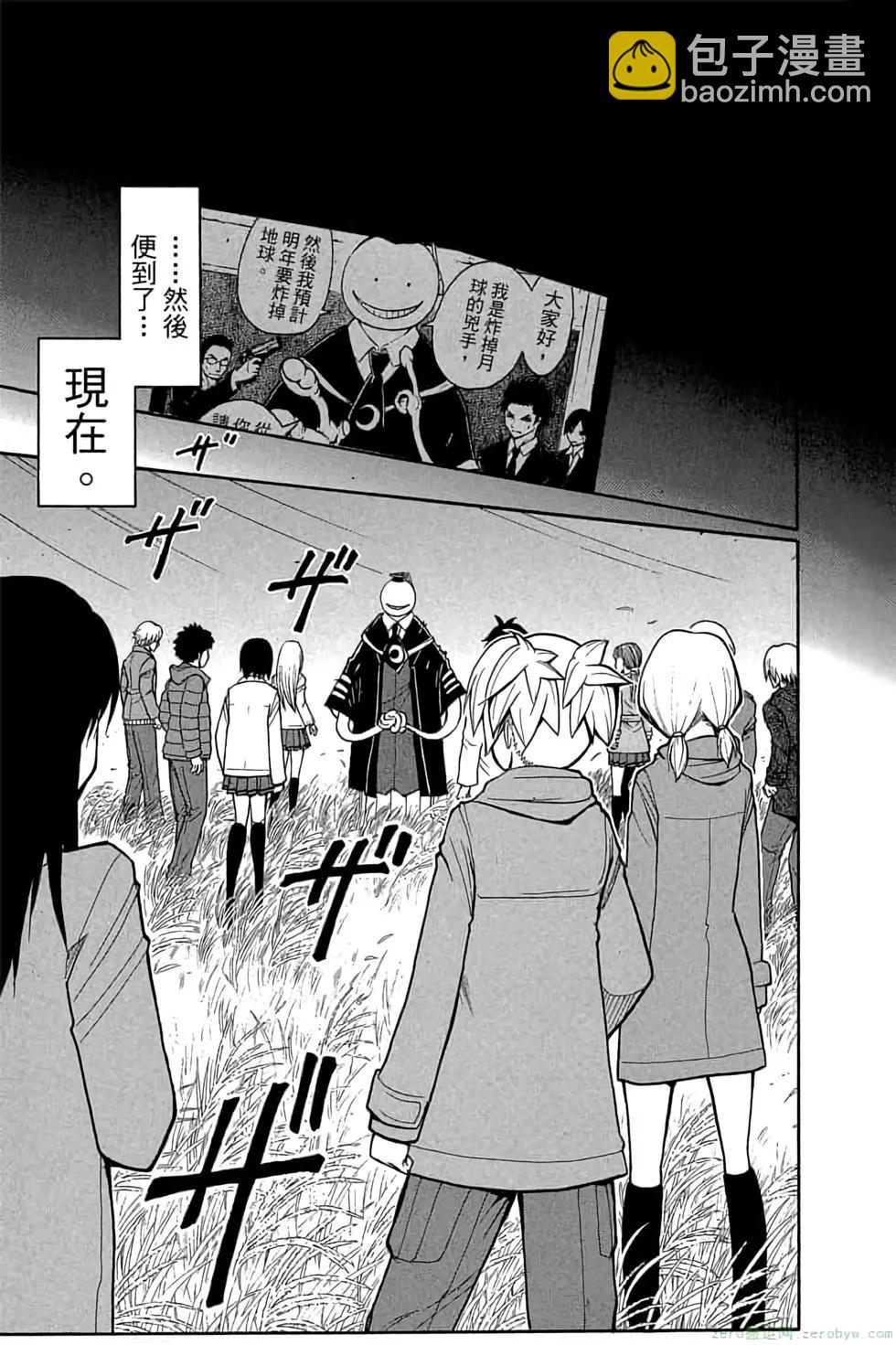 暗殺教室 - 第16卷(3/4) - 2