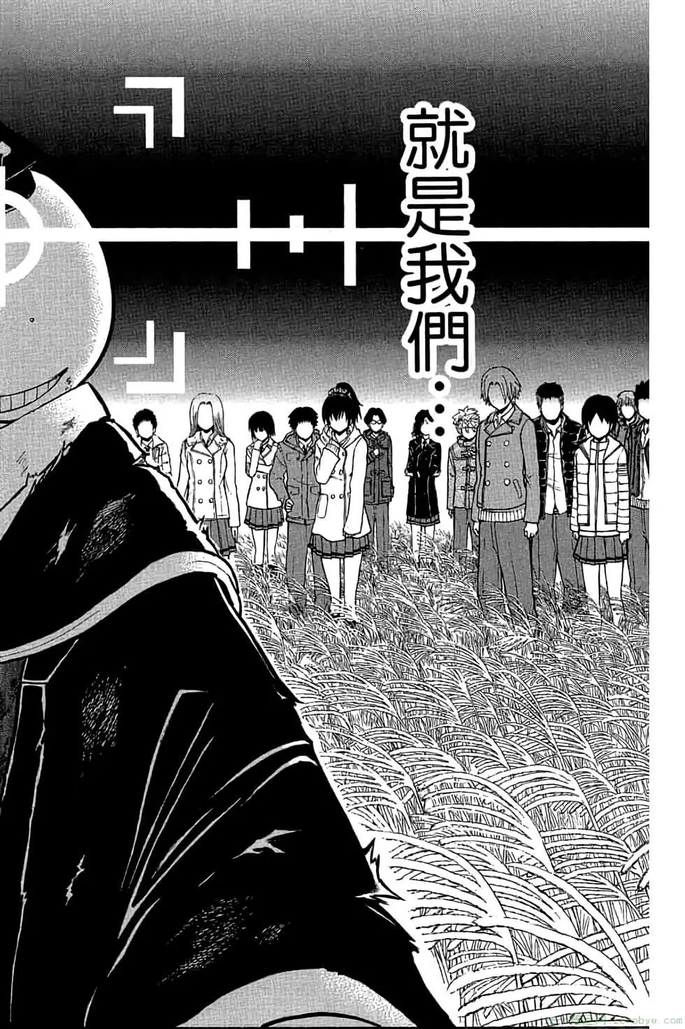 暗殺教室 - 第16卷(4/4) - 1
