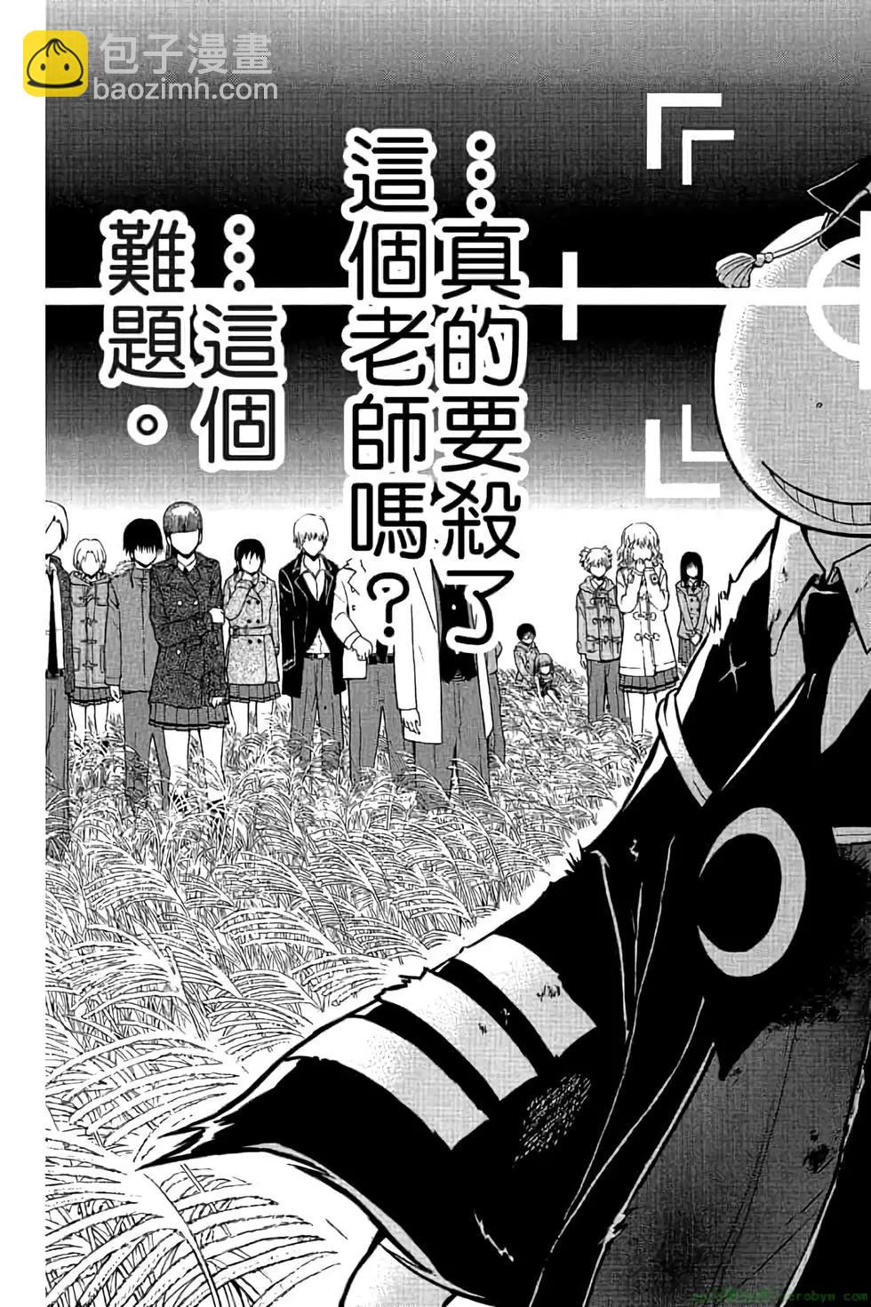 暗殺教室 - 第16卷(4/4) - 2