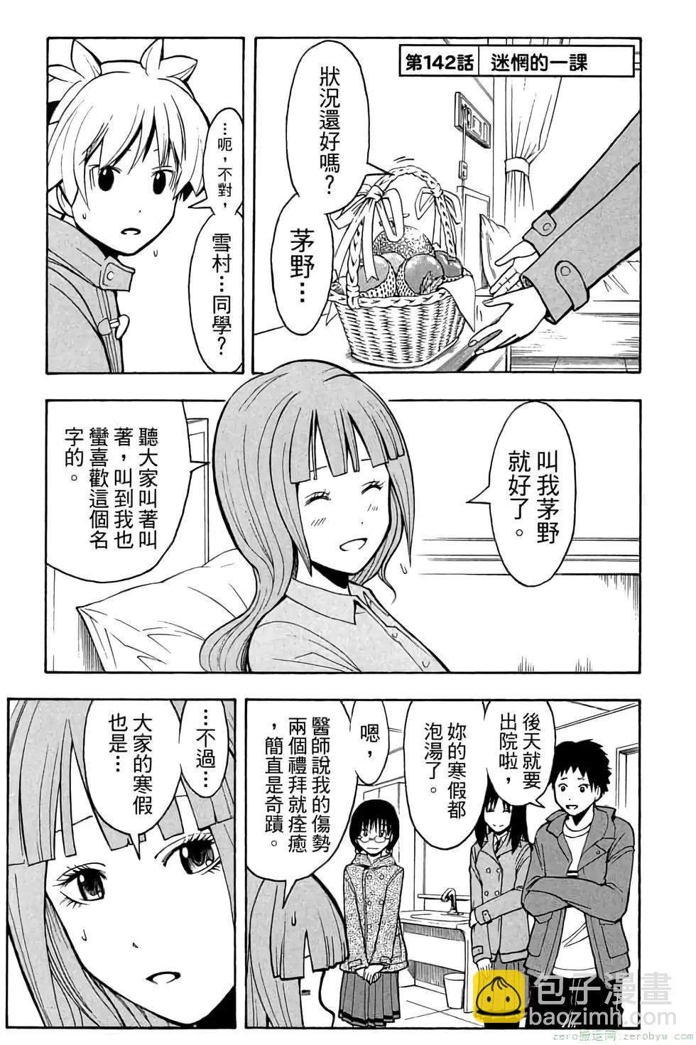 暗殺教室 - 第16卷(4/4) - 1