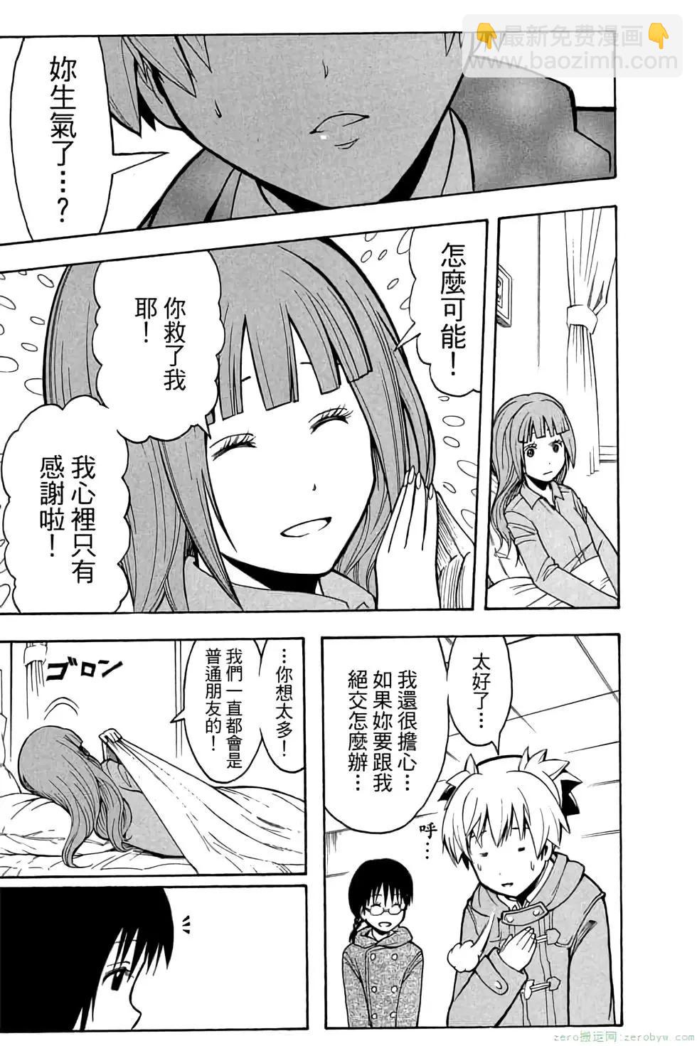 暗殺教室 - 第16卷(4/4) - 5