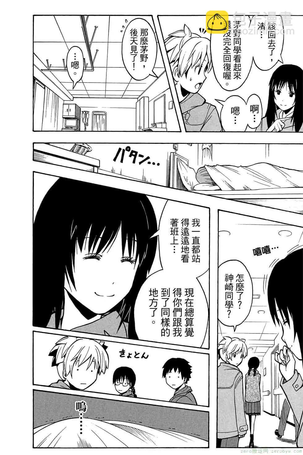 暗殺教室 - 第16卷(4/4) - 6