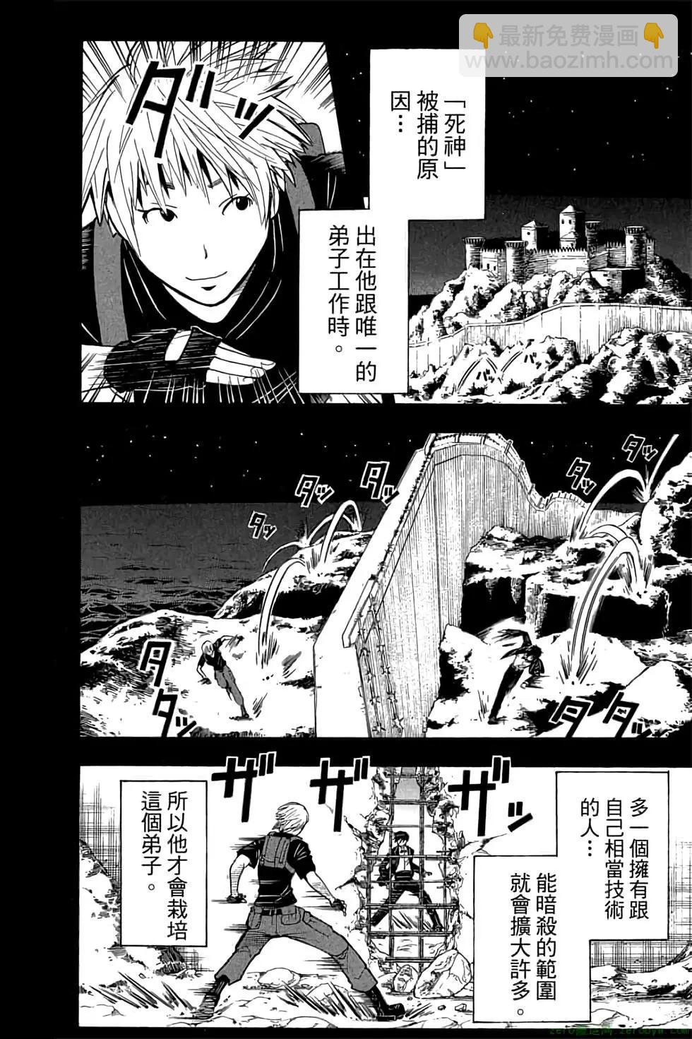 暗殺教室 - 第16卷(1/4) - 3